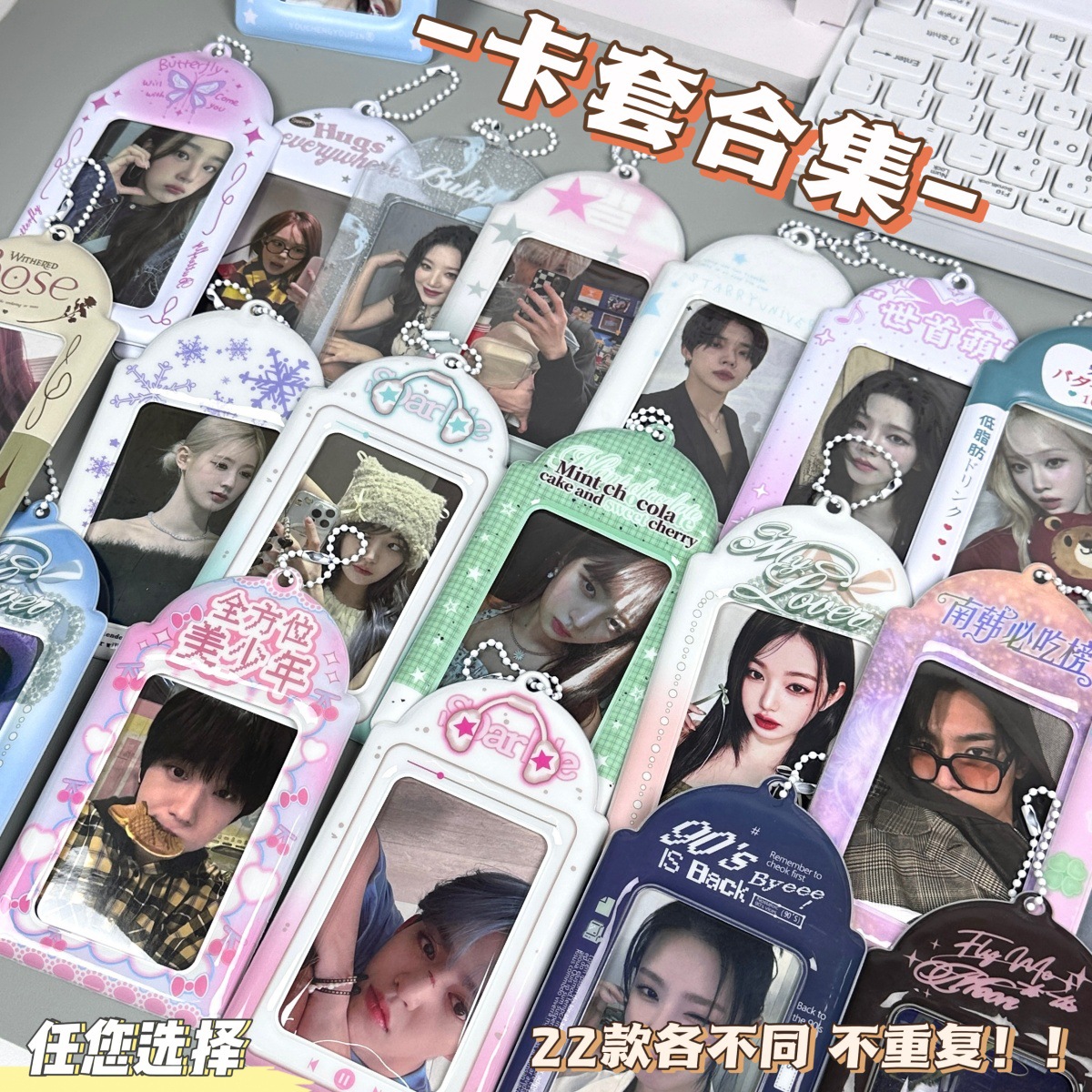 Supply Original Card Sleeve Small Card PVC Earth Flavor Star-chasing Aidou Campus Card Storage Card Bag Display Pendant Protective Cover