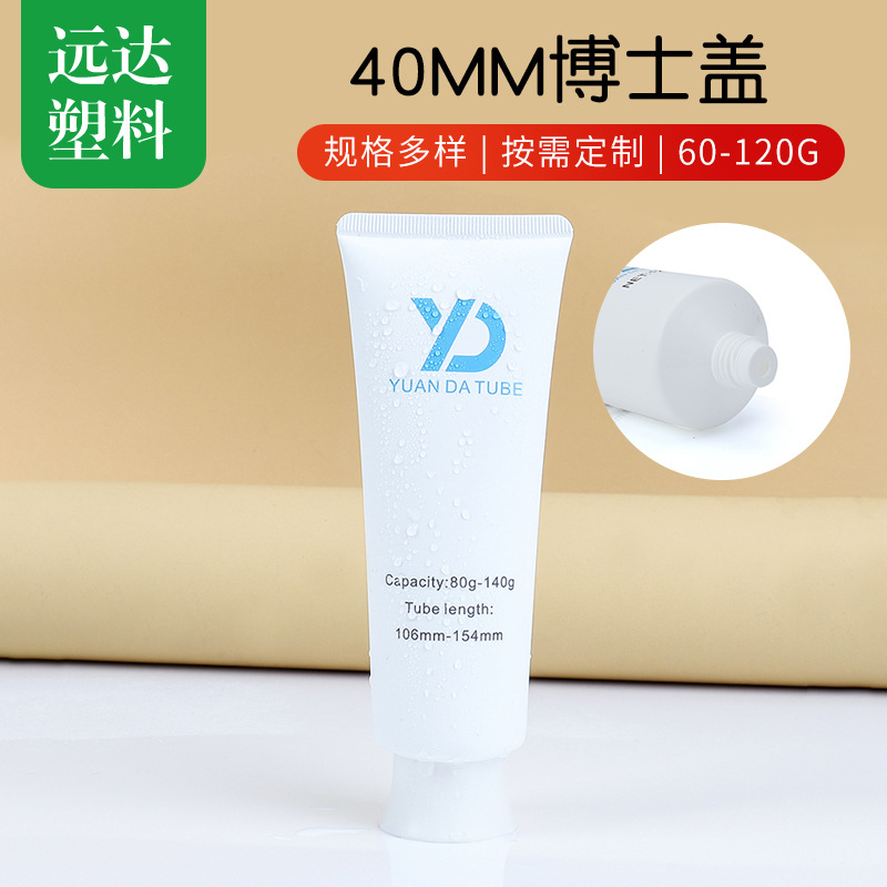 40 Diameter Dr. Cover Facial Cleanser Body Lotion Isolation Cream Cosmetic Skin Care Hose Hand Cream Hose Packaging