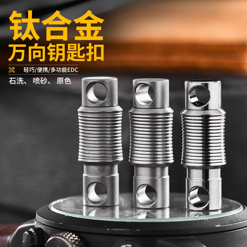 Manufacturer Titanium Alloy Keychain Spring Lock Car Mini Universal Rotating Ring Buckle Multifunctional Portable