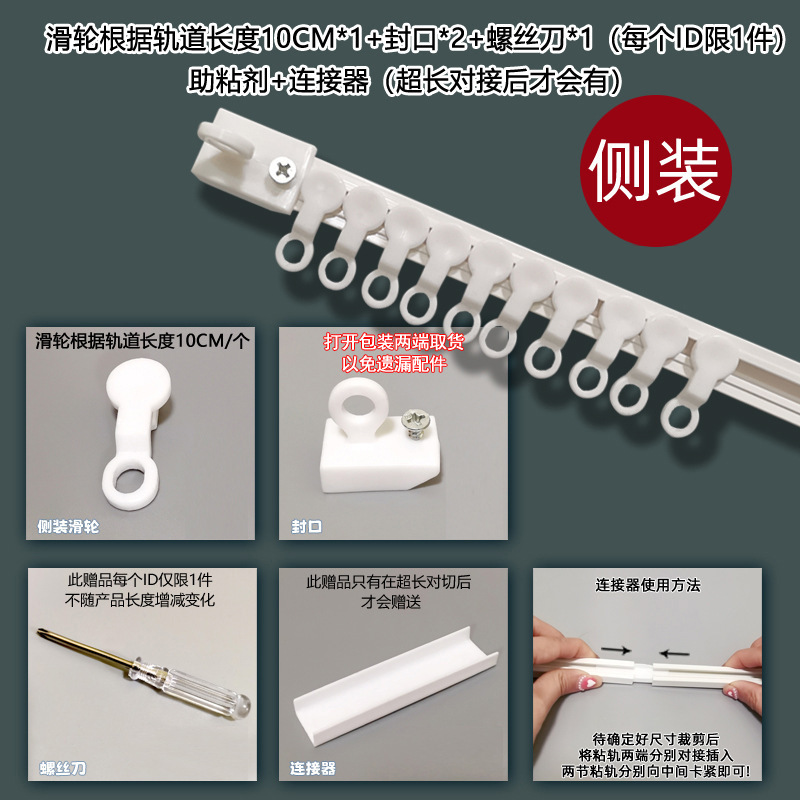 Picture of Curtain Track Punch-Free Slide Rail Side-Mounted Top-Mounted Self-Adhesive Silent Guide Rail Curtain Accessories Rod Sticky Rail Slide Punching