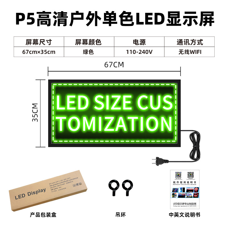 Picture of Cross-border Amazon Door Head Subtitle Screen P5 Outdoor Waterproof High Definition Single and Double Color Scrolling Word Screen led Display