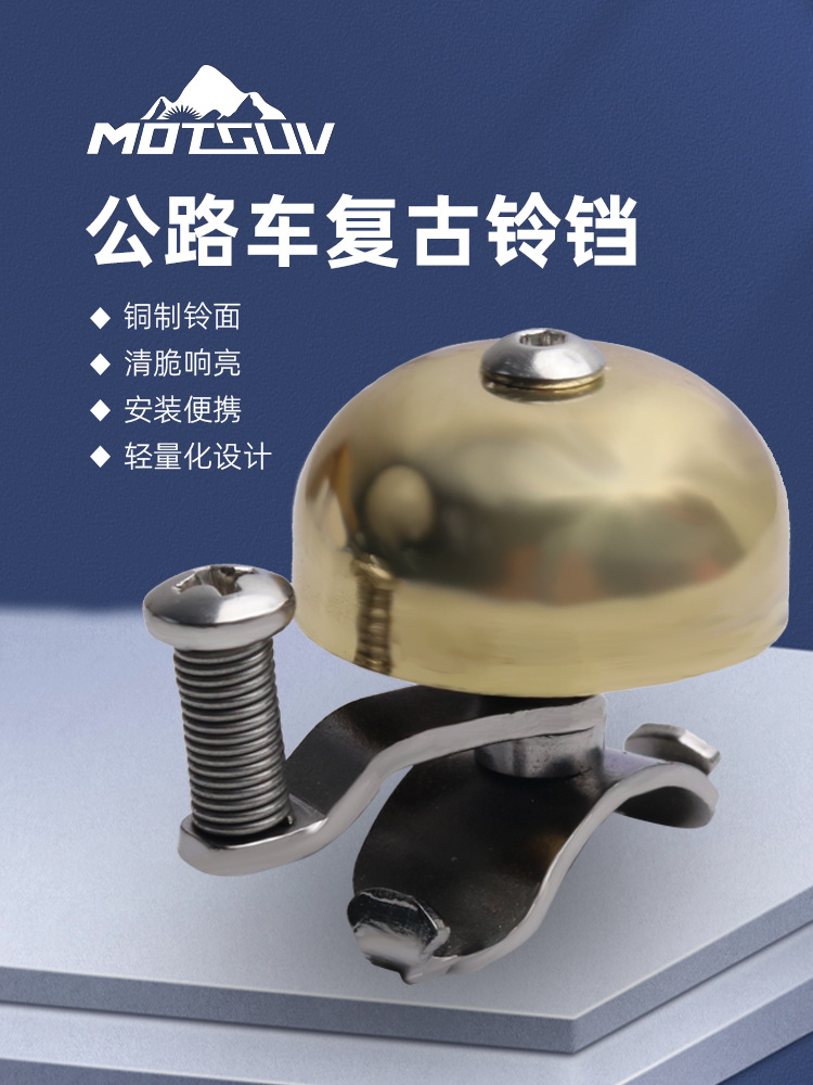 Road Bike Retro Bell Copper Lightweight Special Mini Crisp Exquisite Cycling Horn Accessories