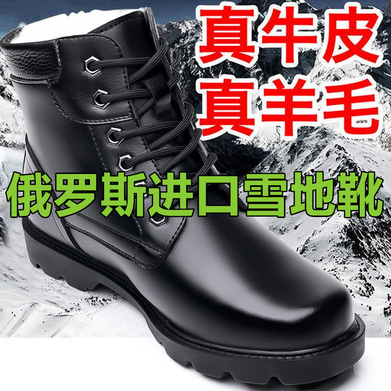 Russian Imported Snow Boots Thickeneded Wool Warm Cotton Shoes Winter Outdoor Boots Genuine Leather Cold-Proof Boots Anti-Slip