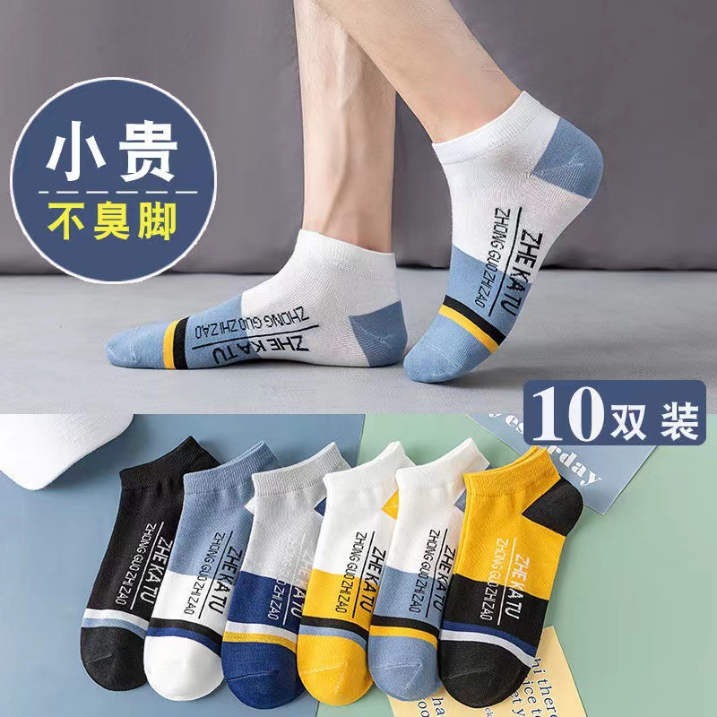 Picture of Socks men's summer solid color black white gray ankle socks unisex low-cut breathable socks low-top socks wholesale