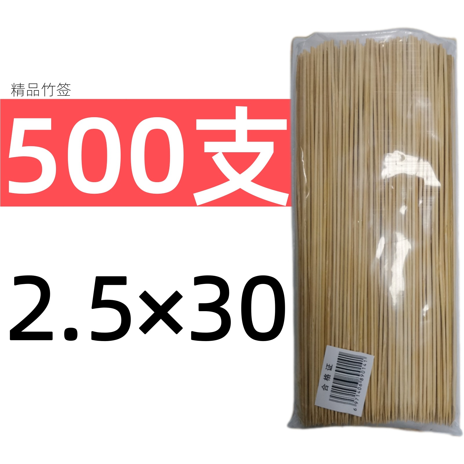 Picture of Bamboo stick 4.0mm * 18/20/25/30/35/40/45/50cm barbecue stick large meat gluten string bamboo stick