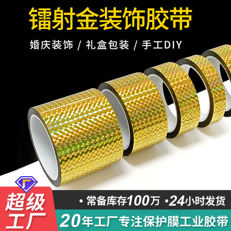 Laser plating gold tape shiny classroom layout decorative tape DIY handmade stickers lace decorative tape