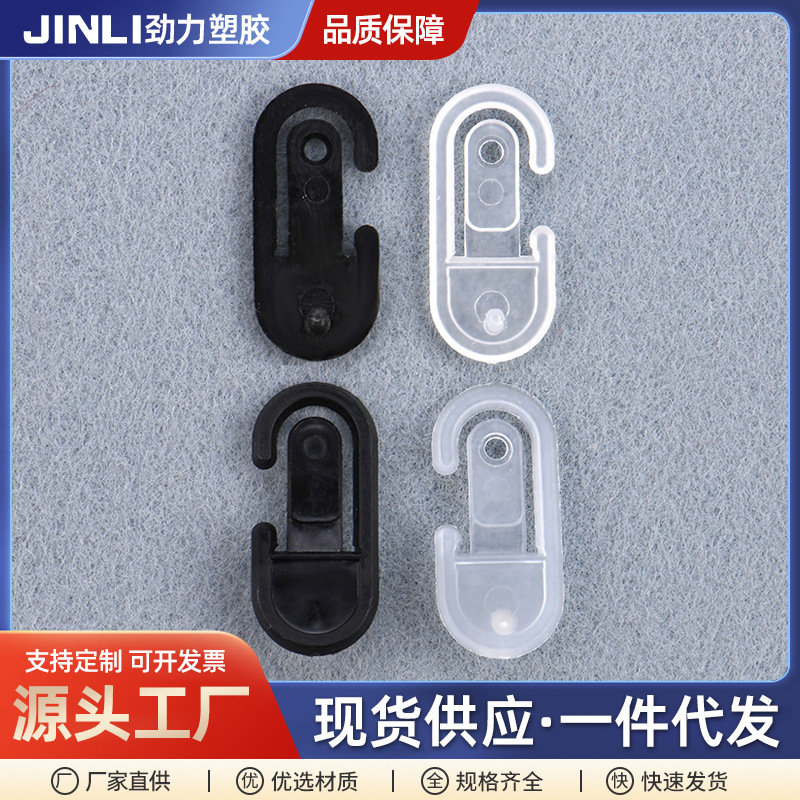 Plastic bag packaging hook boat hook packaging hook socks underwear folding snap hook manufacturers wholesale