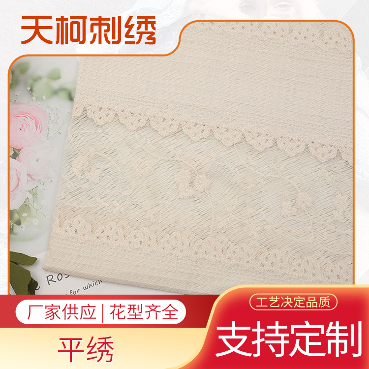 Mesh cotton double-layer embroidery fabric lace fabric cut cloth embroidery clothing tablecloth
