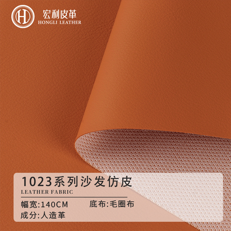 1023 skin feeling PVC artificial leather upholstery sofa furniture soft leather material high-grade car interior leather fabric