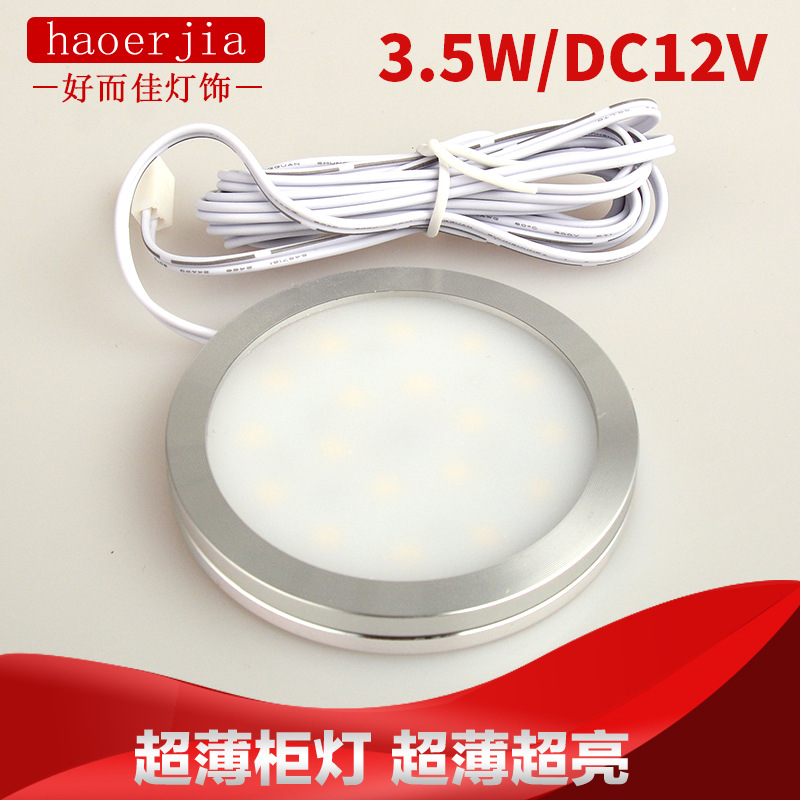 Wholesale led cabinet light 3W kitchen and bathroom light wardrobe light round led RV display cabinet light ce free opening 12V