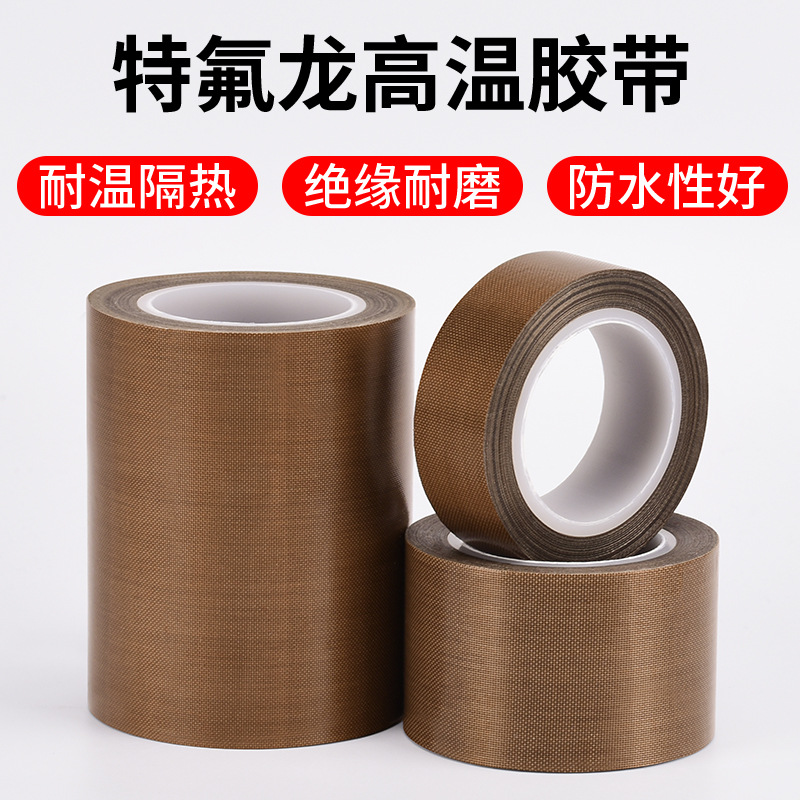 Teflon Tape in Stock Wholesale Ptfe Heat Insulation Sealing High-Temperature Tape Insulating Brown Teflon High-Temperature Resistant Cloth