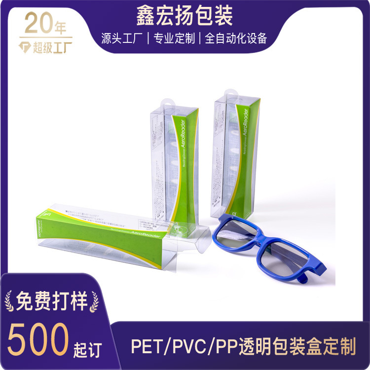 Manufacturer Eye Spray Transparent Pvc Box Glasses Pvc Blister Color Card Packaging Box Automatic Hook Bottom Pet Box