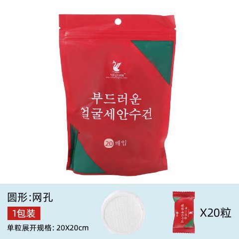 Picture of Thickened disposable compressed towel travel bath towel pumping towel cleansing towel absorbent large towel pure cotton face towel