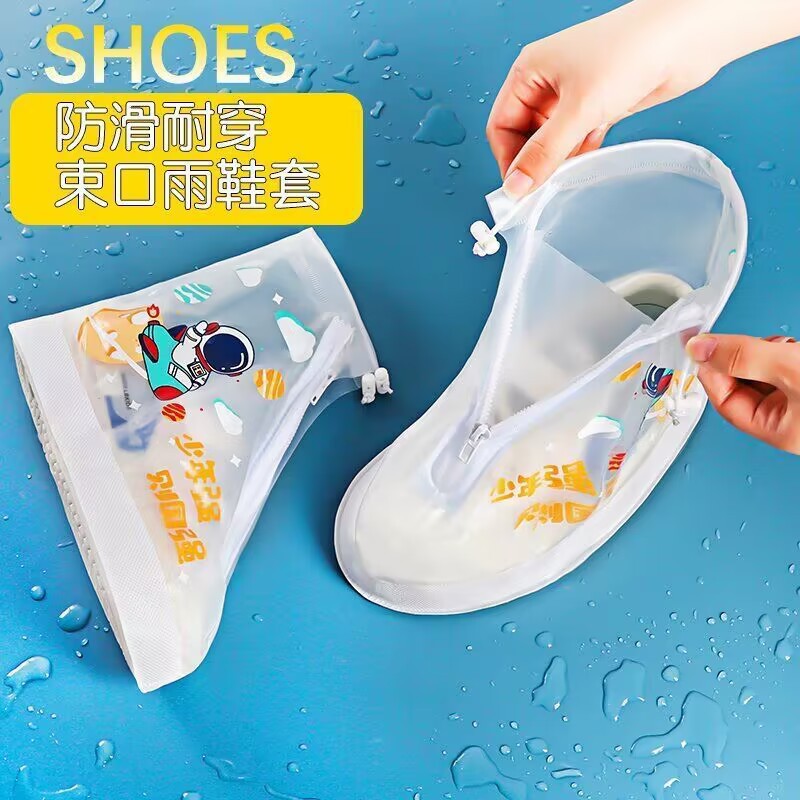 Children's rain shoes cover boys and girls Rain waterproof foot cover non-slip wear-resistant baby student water shoes mid-high rain boots