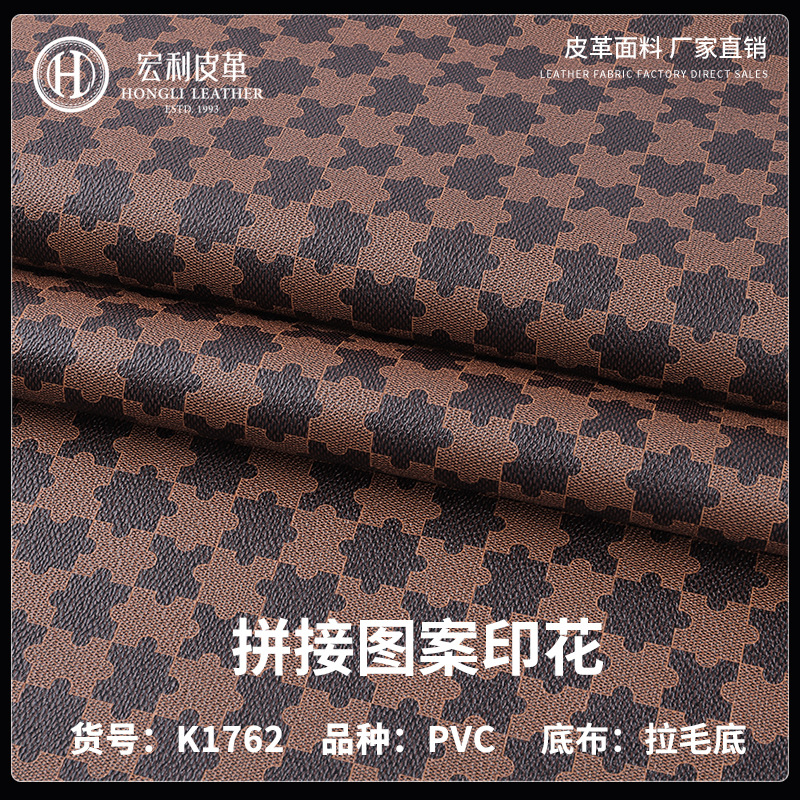 K1762 in stock Digital Printed Leather 0.85mm Block Puzzle Case PVC Leather Braced Bottom Handbag Wallet Leather