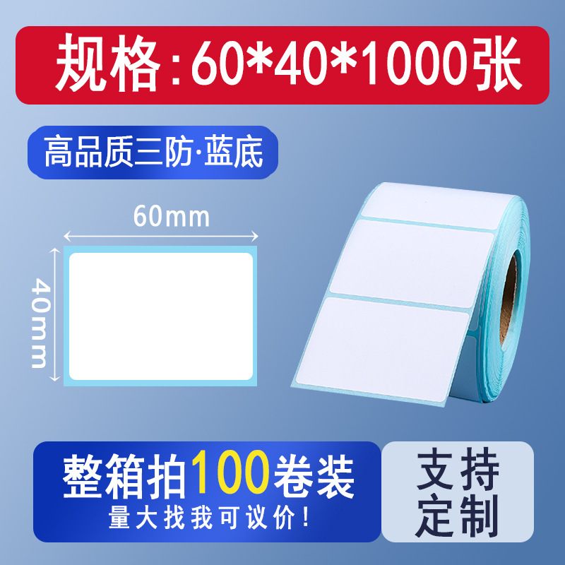 Picture of Three-proof thermal cross-border TEMU label paper 70*4070*20 Hishin barcode sticker printing spell a lot of labels