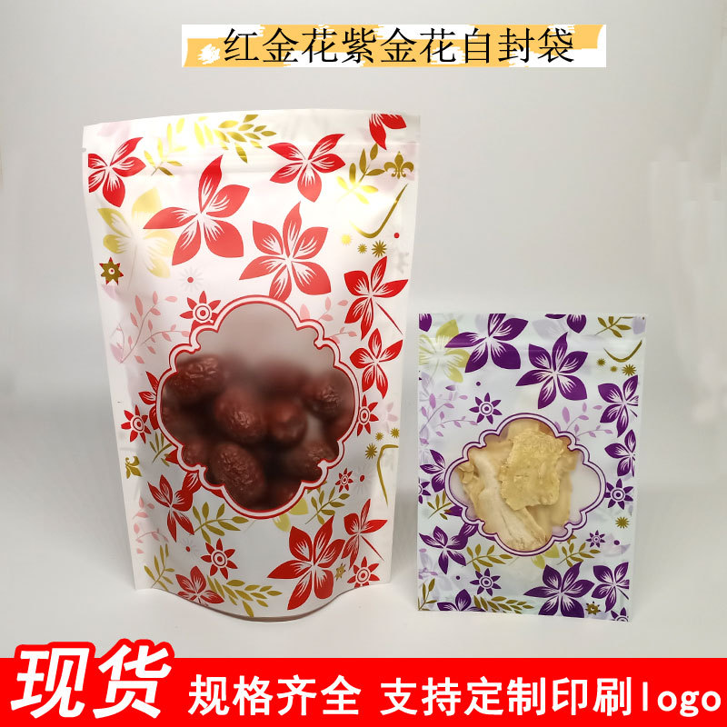 Open Window Matte Composite Color Printing Bag Zijin Flower Self-sealing Bag Food Bulk Packaging Bag Translucent Flat Bottom Bone-pulling Bag