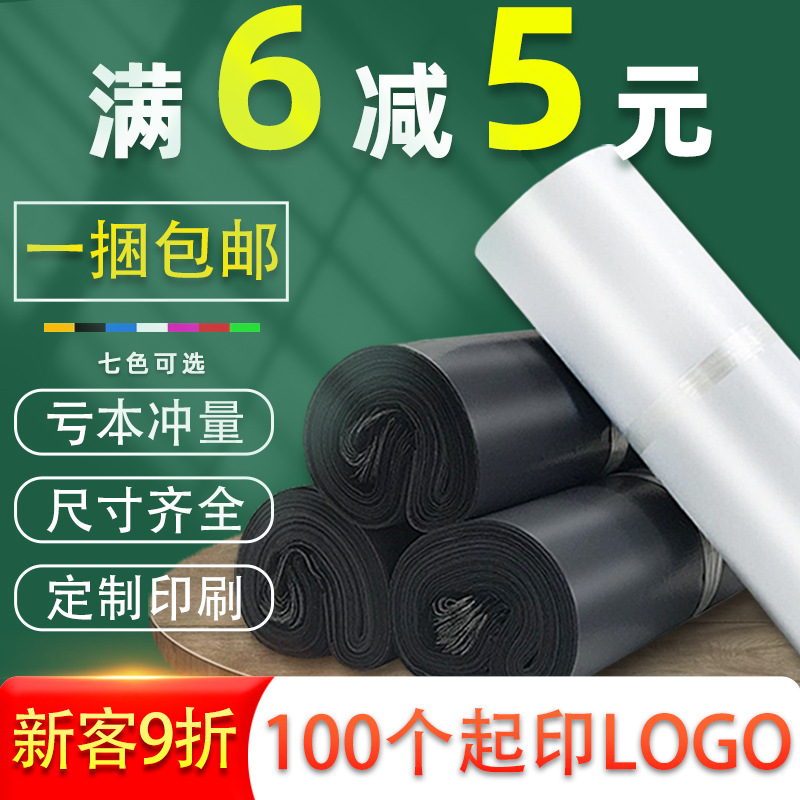 thick express bag wholesale new material white express packaging bag logistics waterproof express packing bag