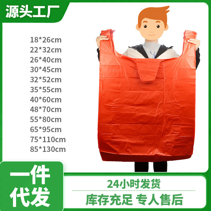 Large Red Satchel Vest Bag Commercial Supermarket Shopping Convenience Bag Thickeneded Packaging Plastic Vest Bag Wholesale