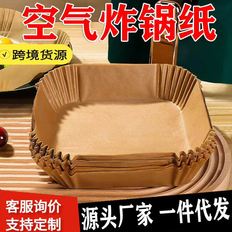 Cross-border supply air fryer paper special paper rectangular oil paper square paper tray baking round oil paper pad wholesale