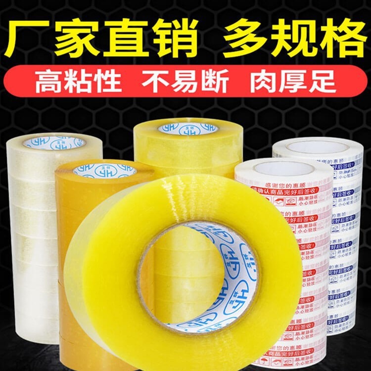 Transparent Tape Large Roll 6cm4.5 Wide 5.5 Sealing Tape Taobao Express Packaging Sealing Tape Paper Full Box