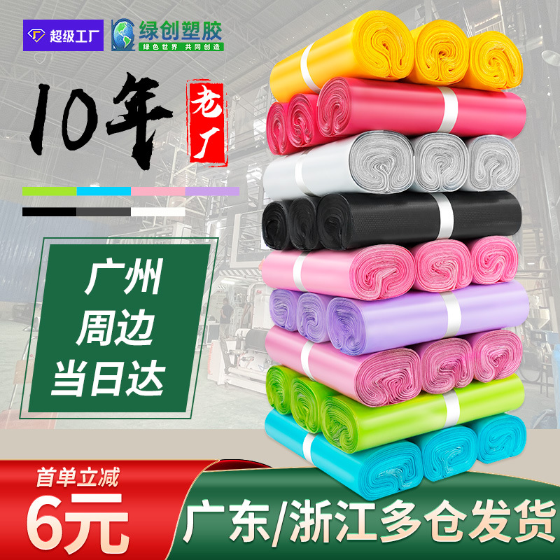Picture of Express delivery bag new material thickened express bag packing bag wholesale express waterproof bag packaging bag