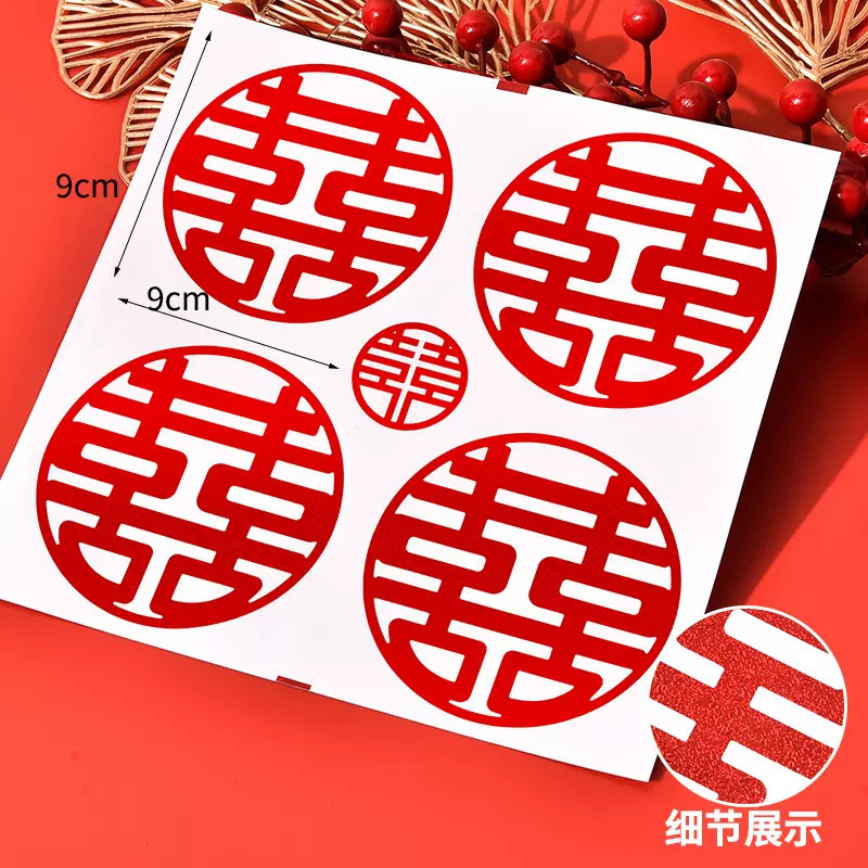 Picture of Wedding supplies wholesale wedding sealing stickers egg stickers round laser small Xi character stairs Xi character self-adhesive Xi character stickers