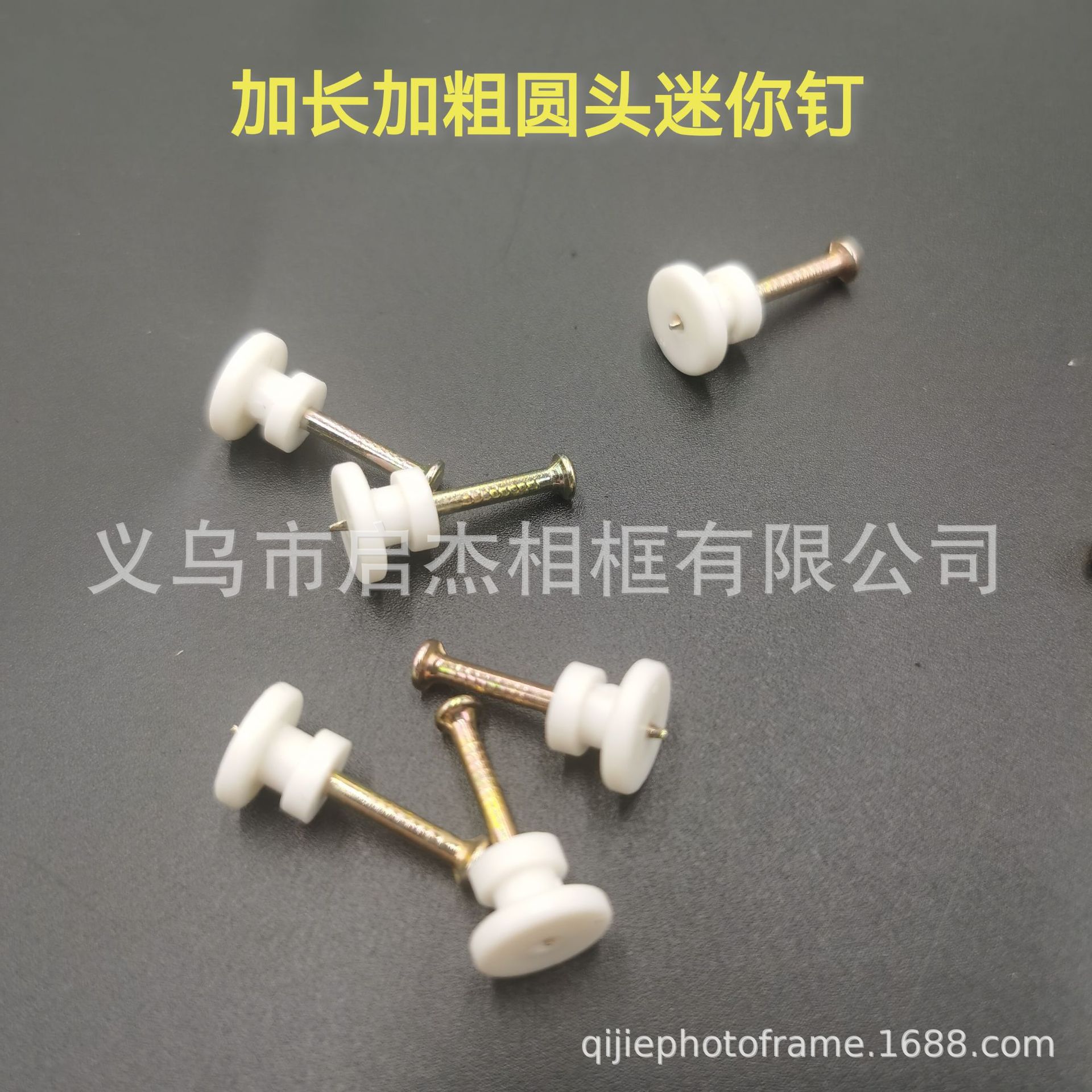 Picture of Round head mini non-mark nail cement nail invisible nail hanging clock card slot hole hanging small round white wall nail single needle wall nail
