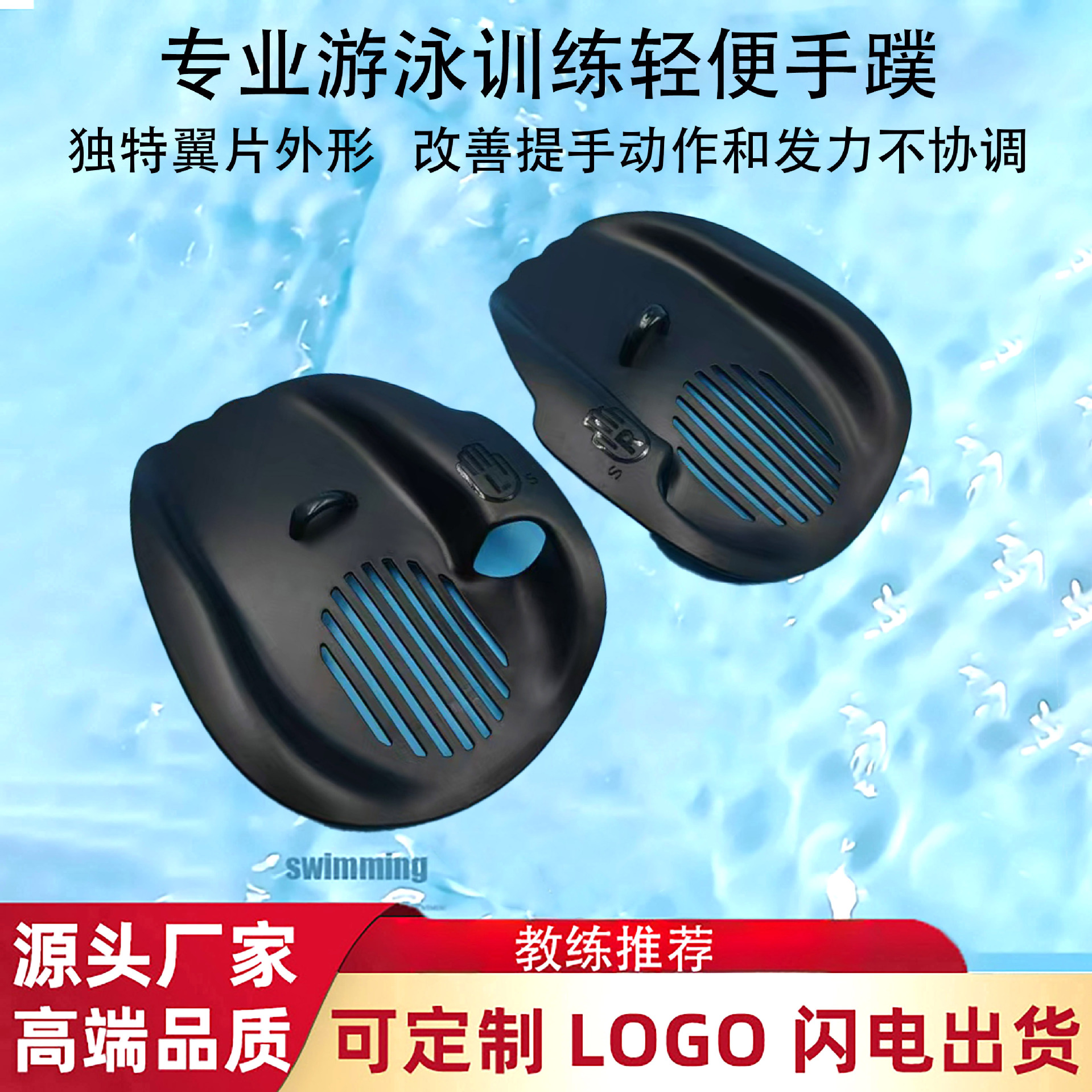 Flipper Beginner Swimming Trainer Adult and Children Swimming Equipment Paddling Artifact Swimming Training Equipment Wholesale
