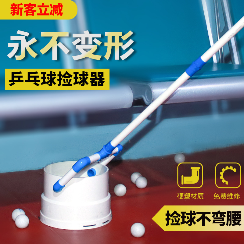 Source factory table tennis ball picker ball picker ball picker portable non-deformable multi-angle ball picker
