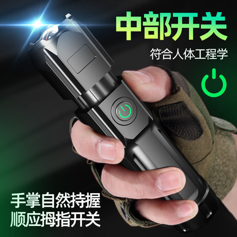 Zoom special forces flashlight strong light rechargeable household outdoor portable durable long-range super bright LED flashlight