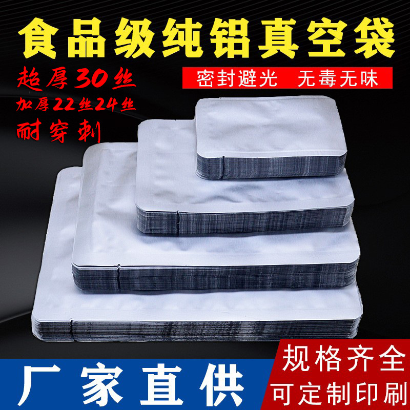 Large Pure Aluminum Foil Bags, Plastic-Sealed Tin Foil Aluminum-Plastic Three-Side Sealed Tin Foil Bags, In-Stock Food Vacuum Packaging Wholesale Sealed