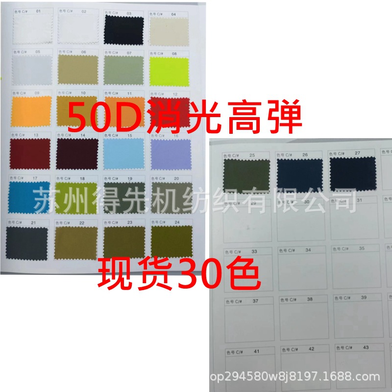 In stock supply in stock 50D extinction high elastic waterproof weft elastic mechanical elastic spring and Asian textile fabric soft