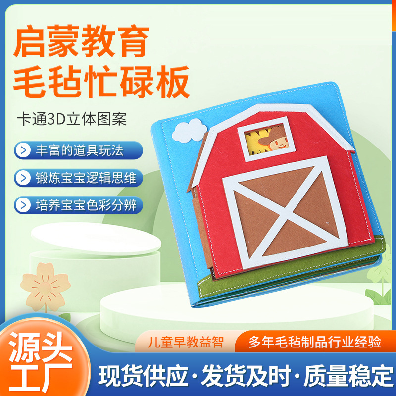 Amazon DIY Felt Early Education Cloth Book Children's Educational Aids Quiet Book Farm Cognitive Felt Cloth Book