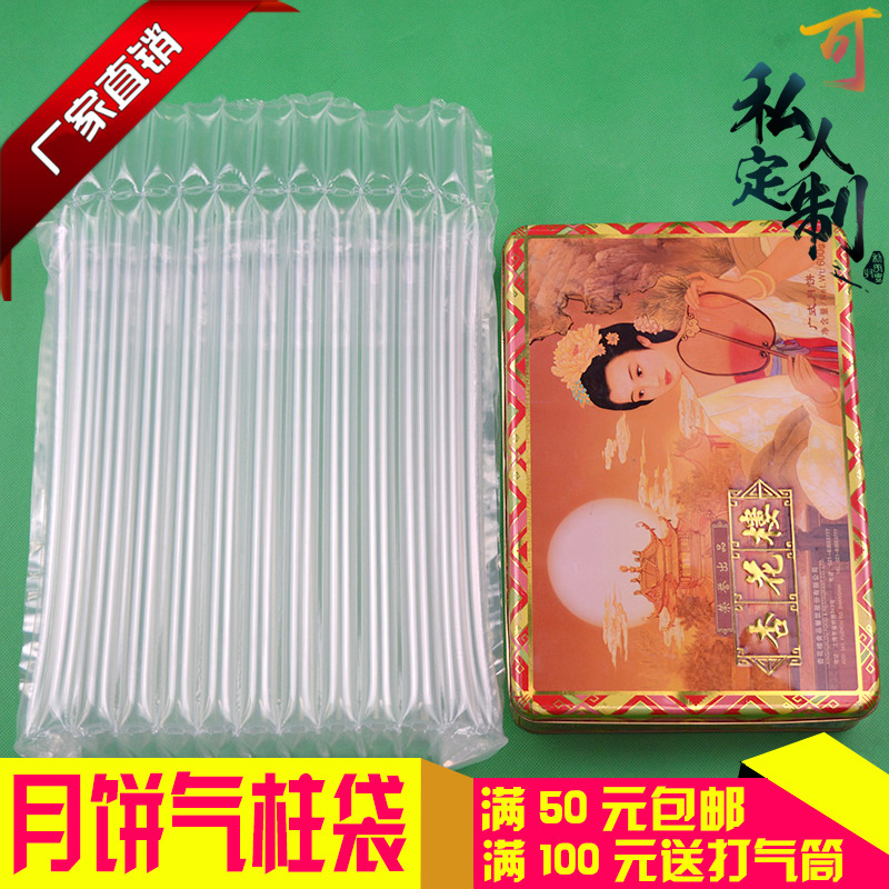 13 column height 29CM air column bag moon cake box bubble bag express logistics shockproof packaging bubble column air bag