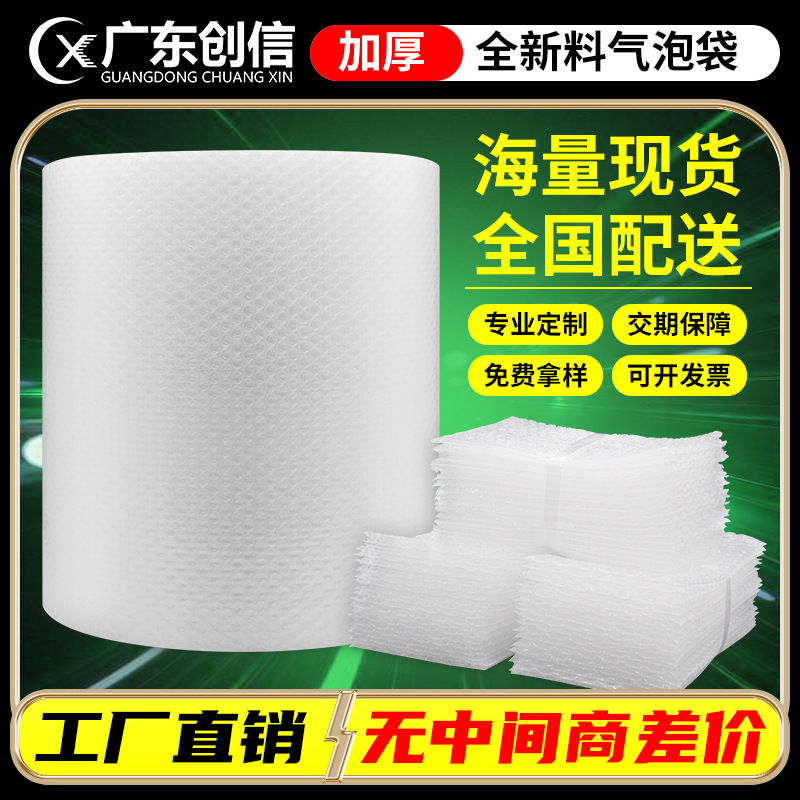 Bubble film large roll wholesale express packaging bubble film shockproof foam paper packaging Bubble bubble paper roll