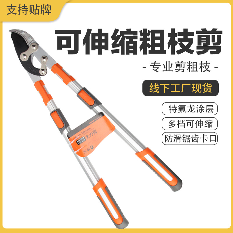 Retractable high-altitude pruning shears high branch saw rough branch shears branches fruit trees high branch shears garden tools