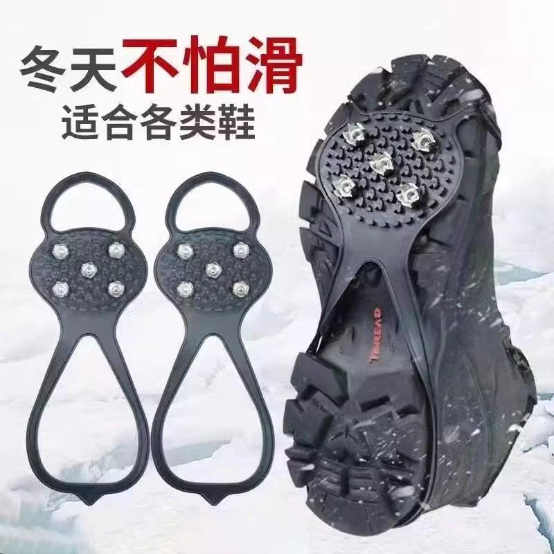 Snow five-tooth ice claw artifact non-slip shoe cover gourd-shaped light snow claw nail simple anti-fall nail shoes manufacturers in stock