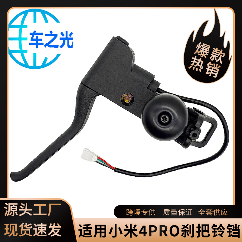 Picture of Suitable for Xiaomi electric scooter accessories brake handle Xiaomi pro4 brake handle with Bell MI4 brake handle parts