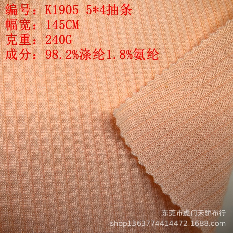 New cool silk cotton pit pit rib imitation cotton pit cloth 260g 5*4 pit rib clothing accessories