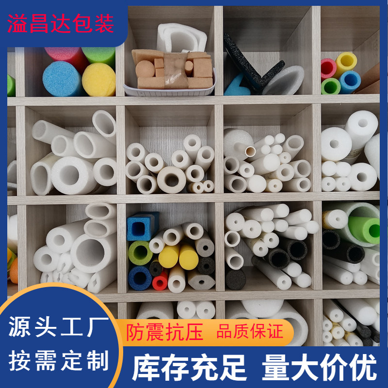 Supply pile foundation reinforcement cage protective sleeve hollow metal foam tube concrete reinforced protective cover pearl cotton tube