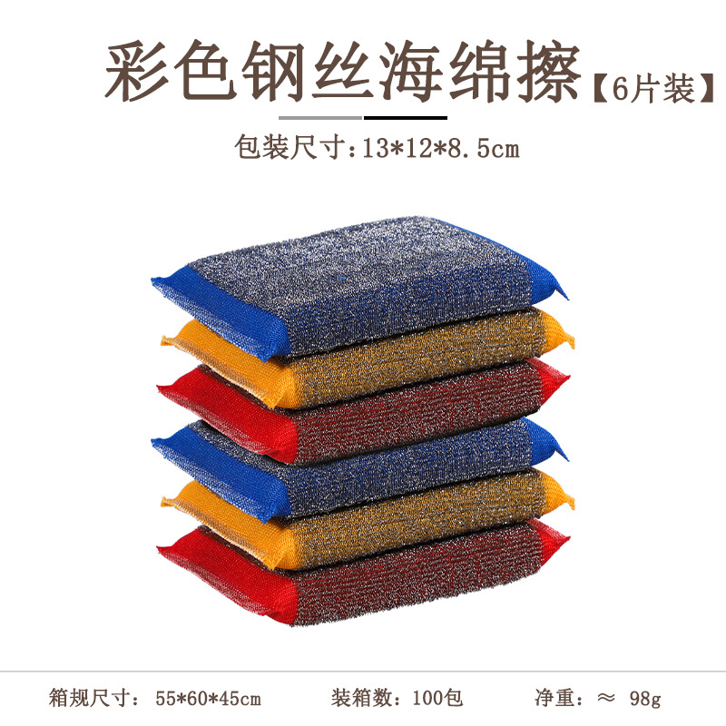 Picture of Stainless steel sponge scrubbing and descaling steel wire cloth kitchen washing pot scrubbing pot artifact cleaning cloth steel ball scouring pad