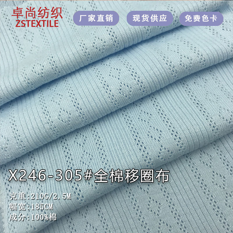 Cotton transfer ring thread breathable mesh cloth 210g small diamond vertical strip children's jumpsuit jacquard fabric