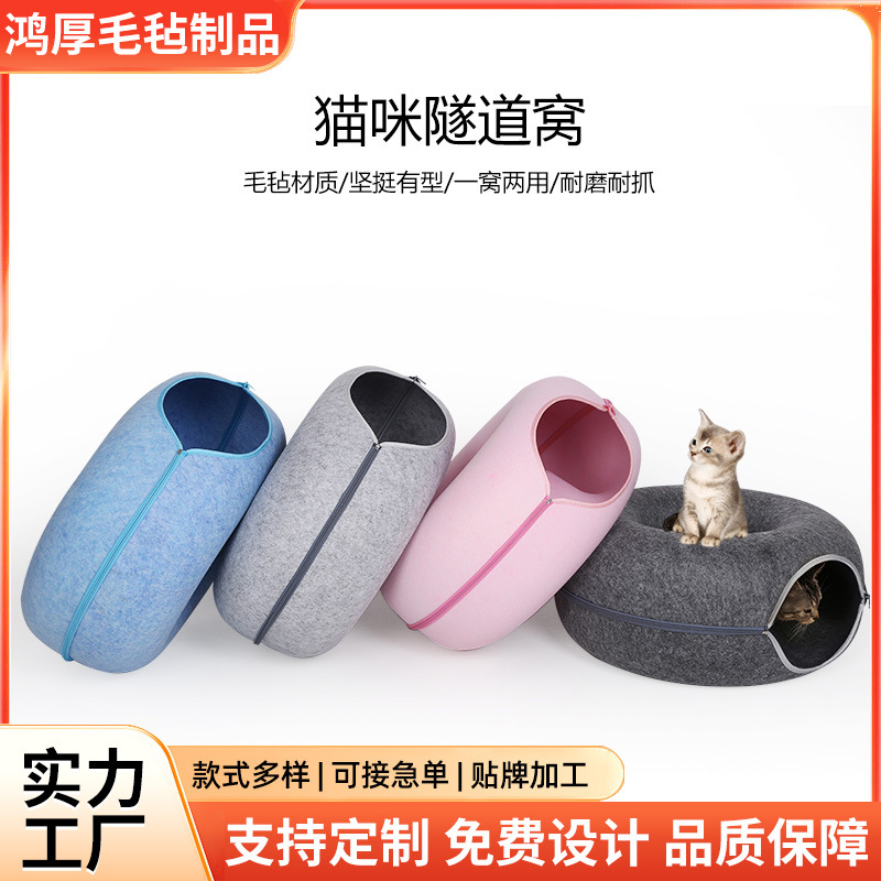 Cat Nest Multi-Layer Donut Tunnel Cat Nest Felt Semi-Enclosed Wear-Resistant Removable and Washable Four-Season Universal Tunnel Cat Nest