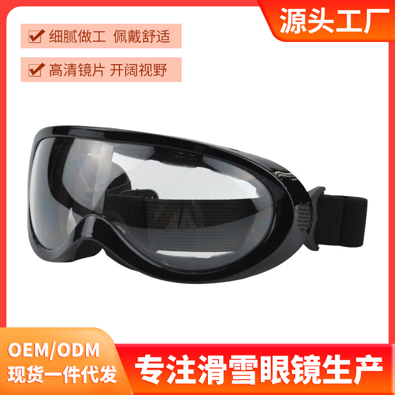 Cross-Border Single-Layer Ski Glasses, Wind-Proof and Sand-Proof Snow Goggles, Anti-Uv Skydiving Goggles, Universal for Adults and Children