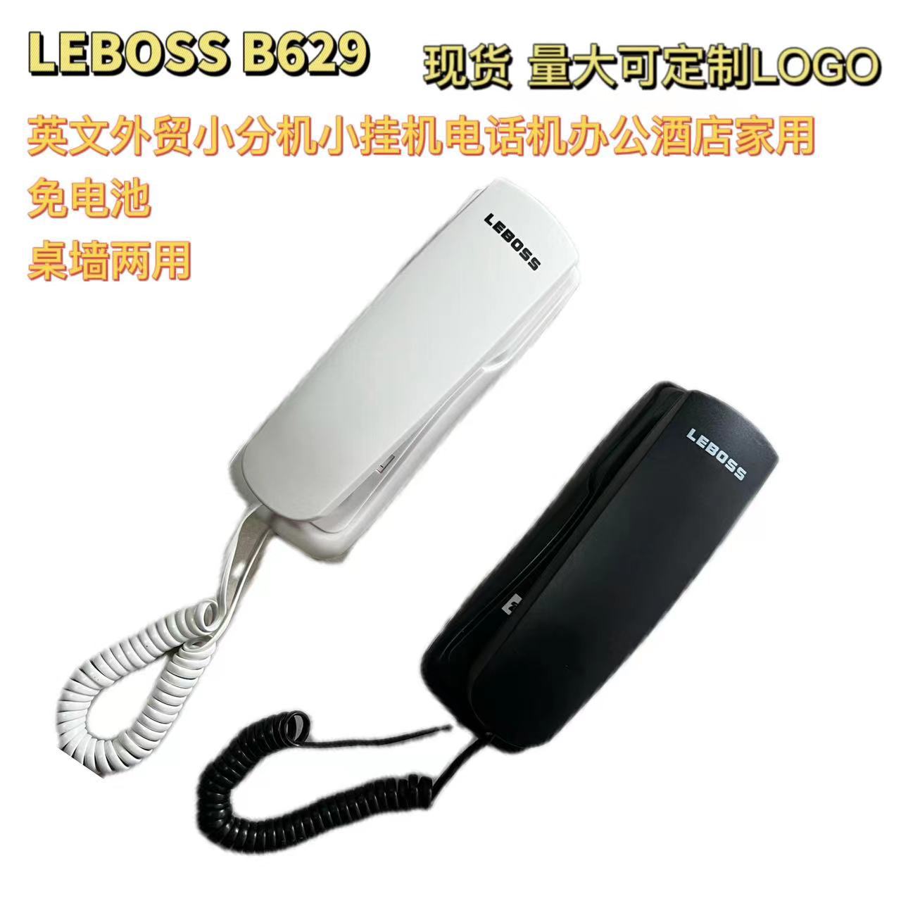 Picture of LEBOSS B629 telephone hotel wall-mounted wall-mounted telephone Home Office fixed telephone landline