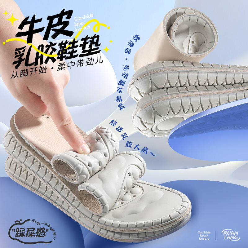 Cowhide Latex Feeling Insoles Women's Thickened Soft Long-standing Super Soft Pain-proof Leather Sweat-absorbent Anti-odor Men's Long-standing Not Tired