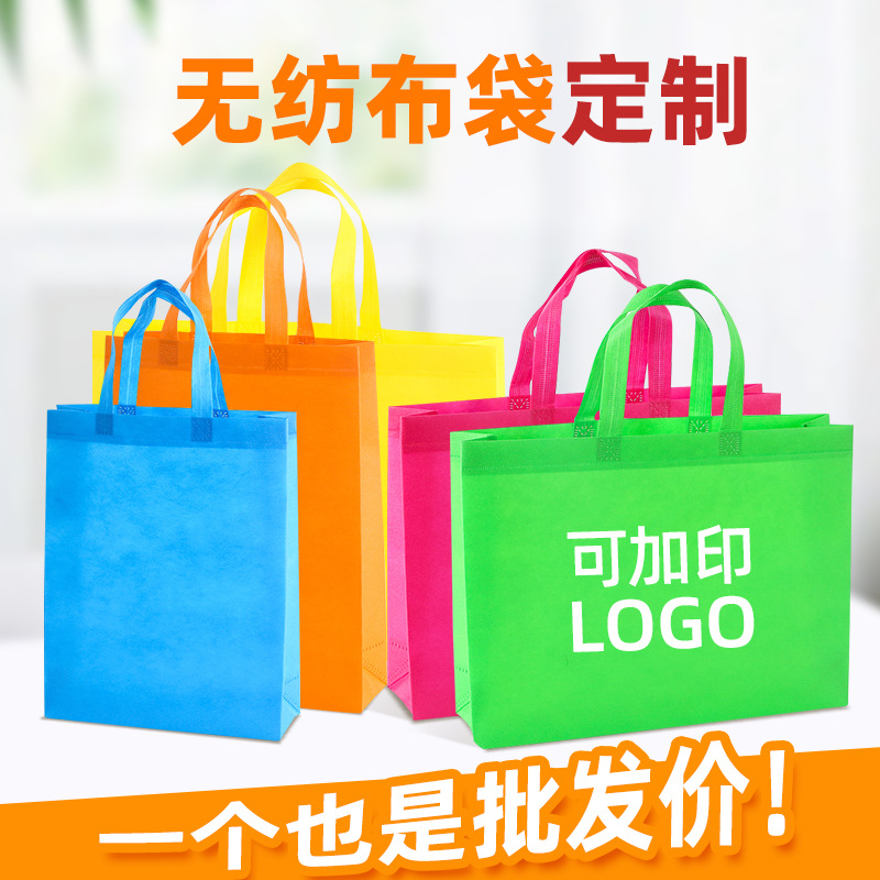 Non-Woven Bags, Custom Shopping Tote Bags, Packaging Gift Bags, Laminated Home Textile Logo, Takeout Customization, Environmentally Friendly