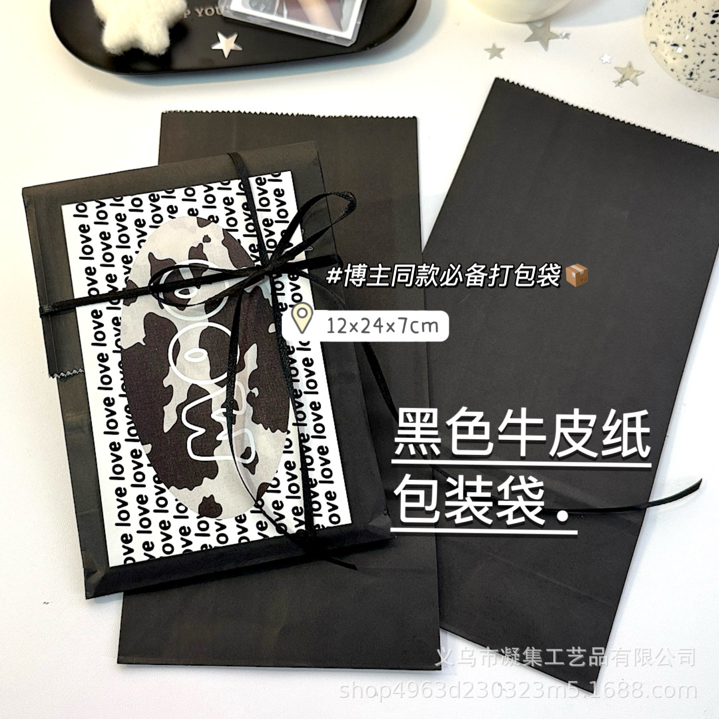 Black kraft paper packaging bag blogger with essential packaging bag high color value creative gift simple diy bag