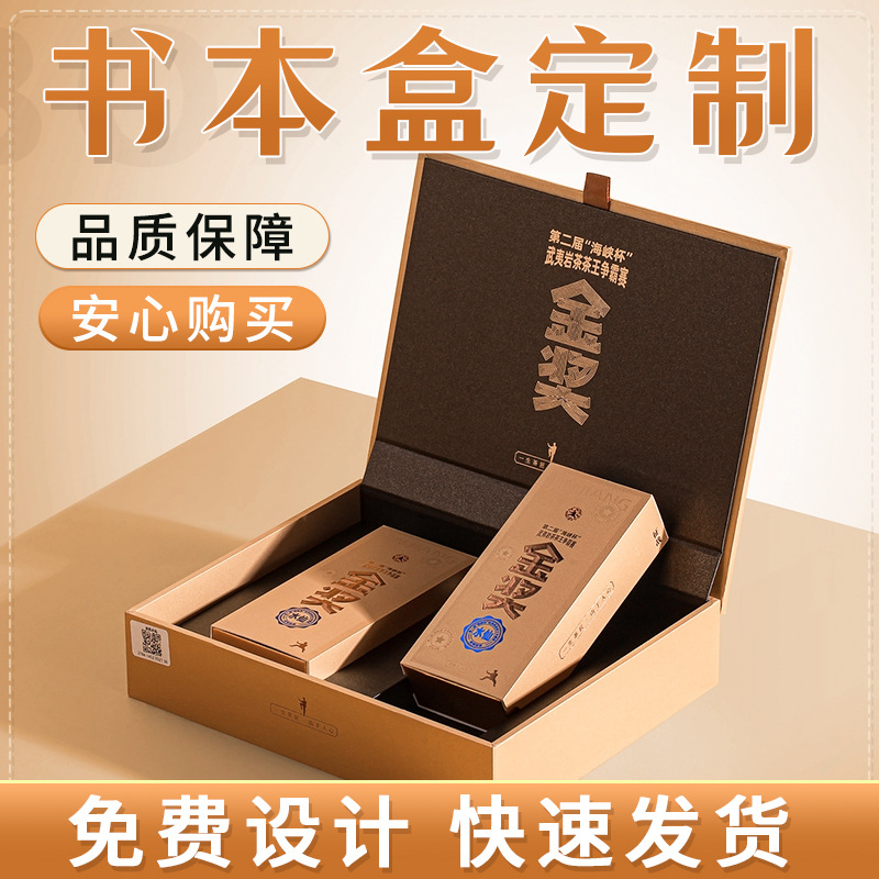 Book box custom gift box heaven and earth cover box flip portable custom cosmetics hand gift box printing